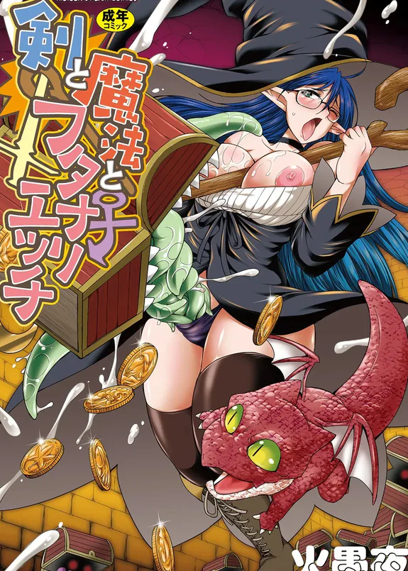 Ken to Mahou to Futanari Ecchi