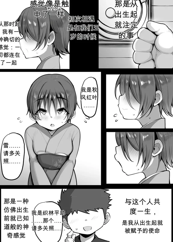 僕の従者たち2【热狗人机翻】