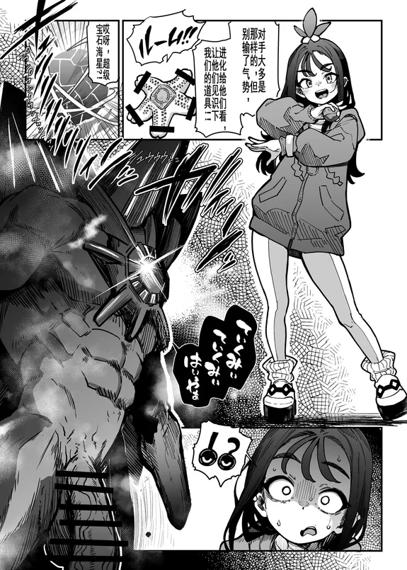 【奥ヴあ】宝可梦超级宝石海星