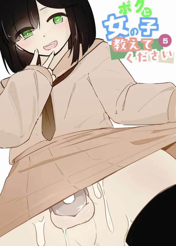 Please Teach Me How to Be a Girl 5