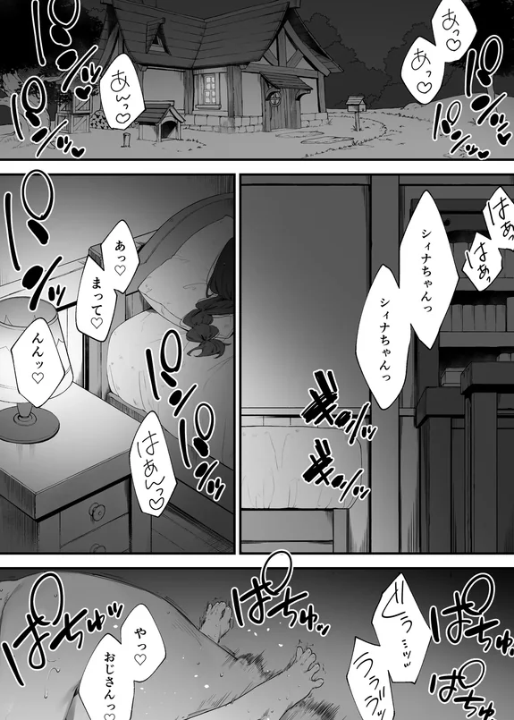 あつまれ!とんとこファーマーズ 1-8