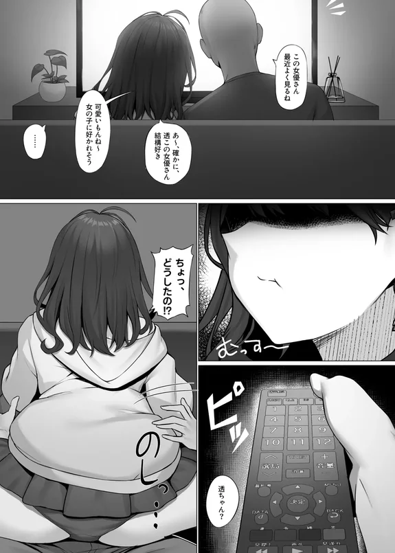 嫉妬したksmzに搾り取られる