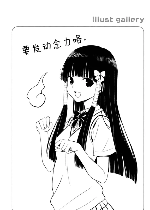 To love-ru Short Stories - Parade