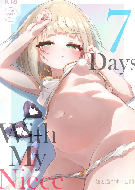 Mei to Sugosu 7-kakan. - SEVEN DAYS WITH MY NIECE