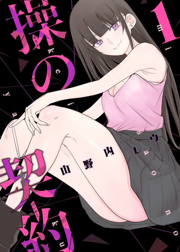 Misao no Keiyaku - CHAPTER 1-14