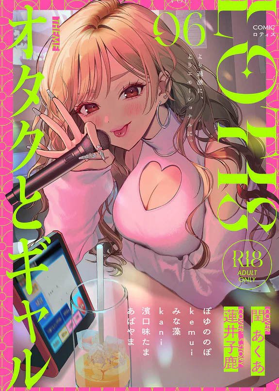 COMICロティス Vol.6