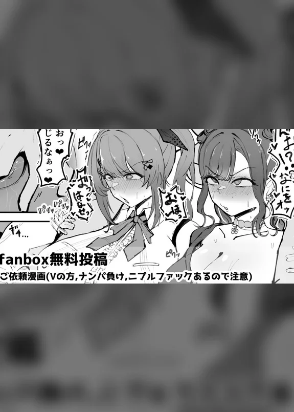 ご依頼の漫画