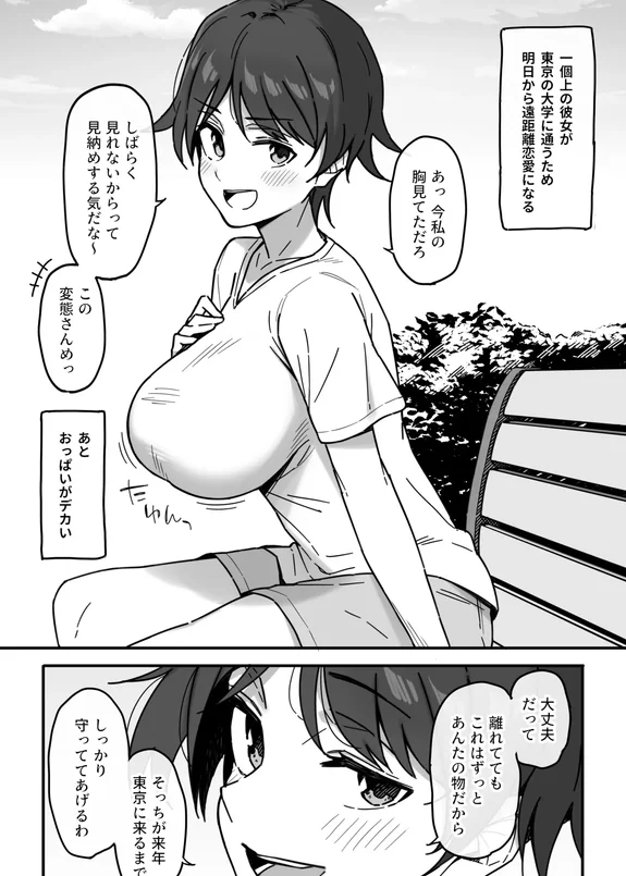 えっちが上手すぎるヤリチン先輩にま〇こを徹底的にほじくり回されてしまい、遠距離の彼氏とせっかく会える日でも先輩とのセッ〇スを選んでしまう年上彼女