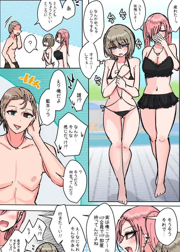 プールでみんながめちゃくちゃに!??