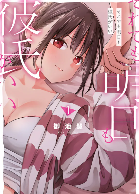 Soredemo Ashita mo Kareshi ga ii - Chapter 1-22
