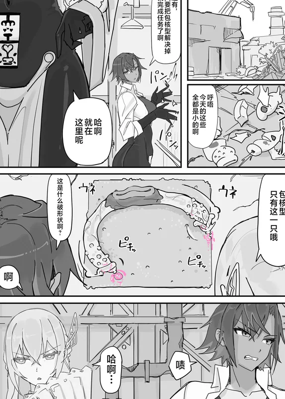 Taiinmasen ni Oite Kankaku Shadan Fuda wa Hissu no Taisaku desu 6