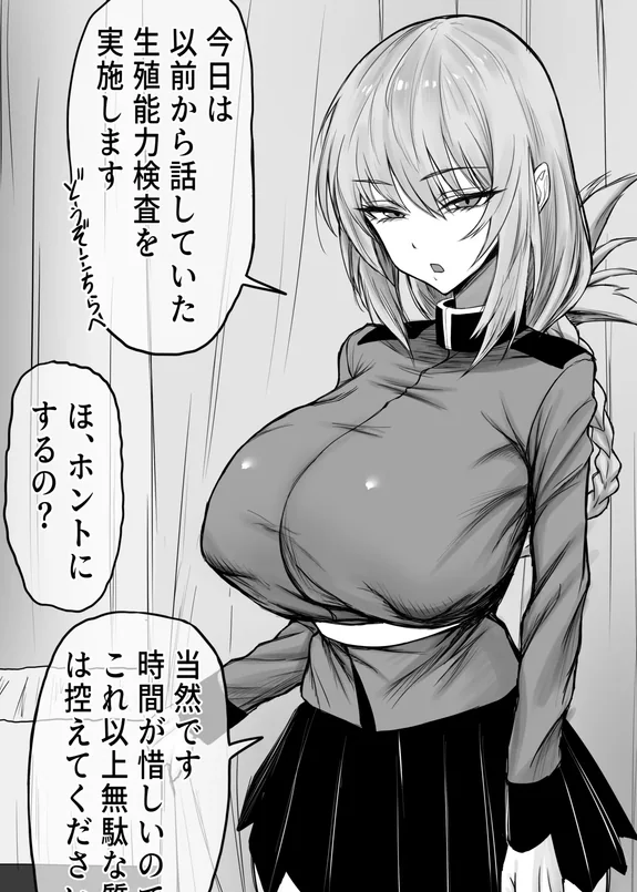 婦長に搾り尽くされる話