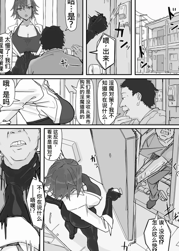 Taiinmasen ni Oite Kankaku Shadan Fuda wa Hissu no Taisaku desu 7