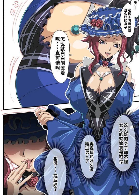 Kallen Manga