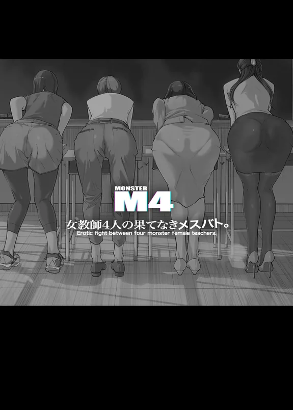 Erotic Fight Between Four Monster Female Teachers