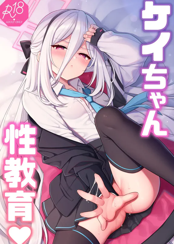 Kei-chan's Sex Education