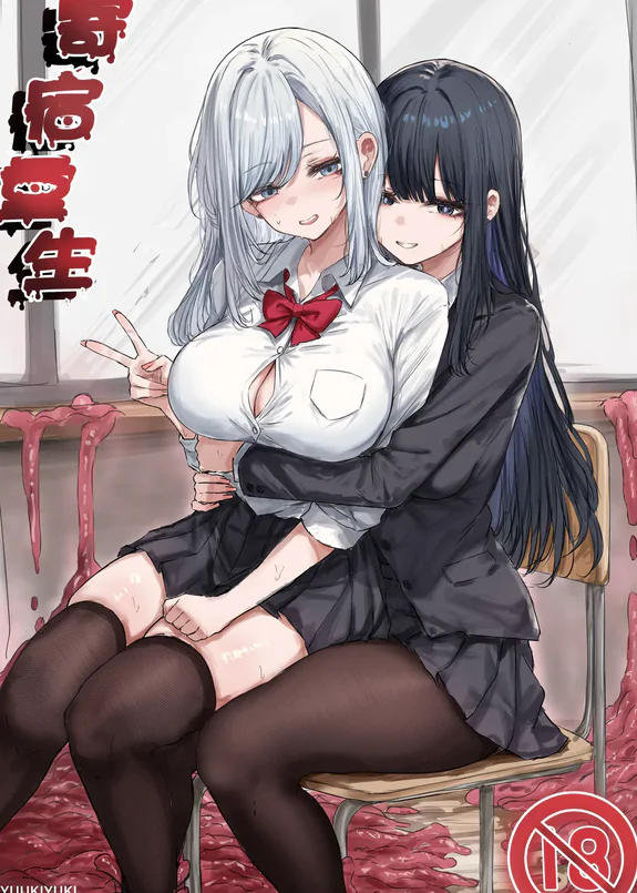 Kishuku Juusei
