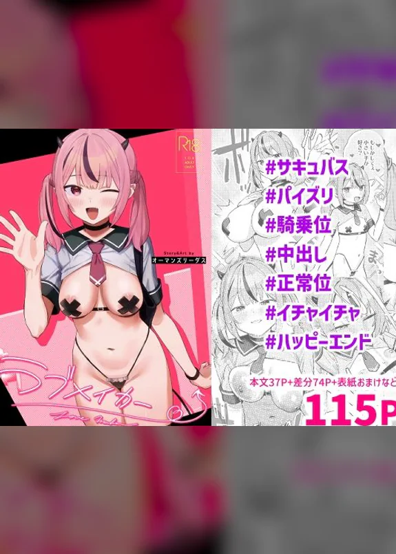 ラブメイカー