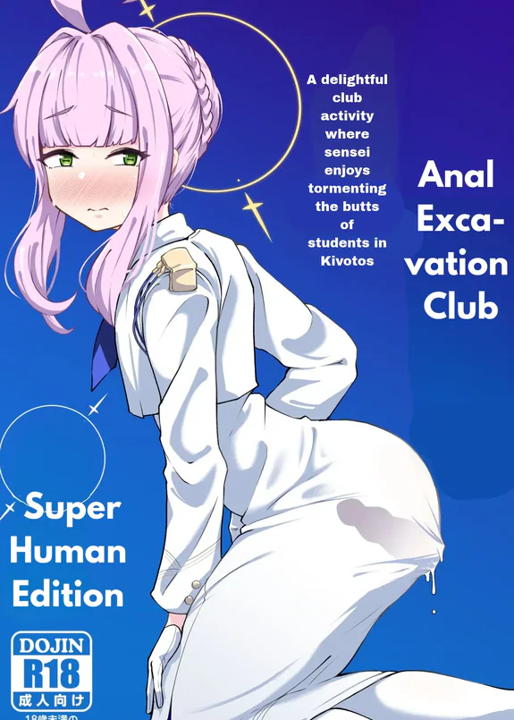 Anal Excavation Club: Superhuman Edition