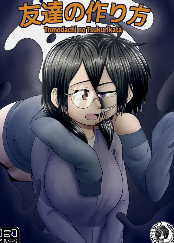 Tomodachi no Tsukurikata