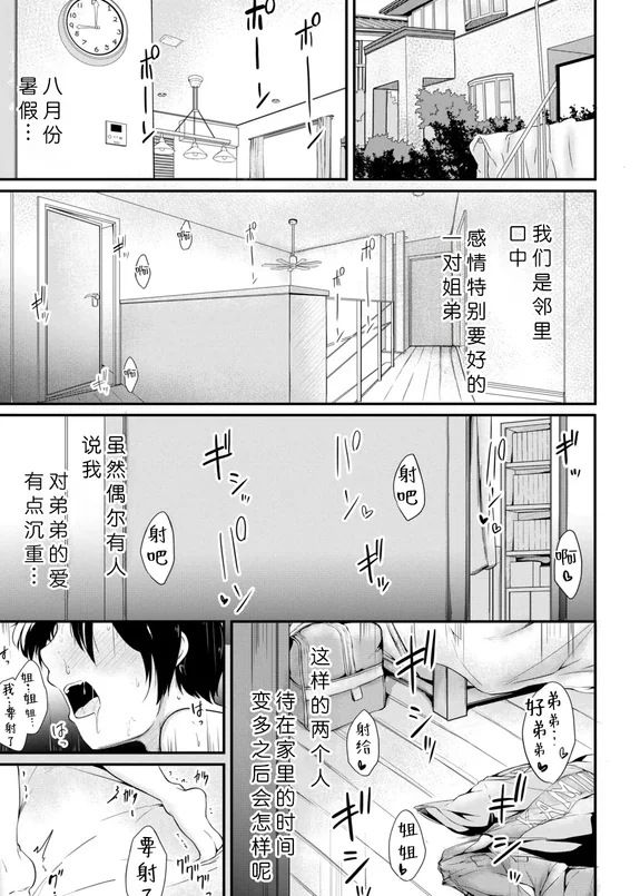 我和姐姐的备孕日记