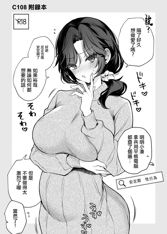 C108附錄本