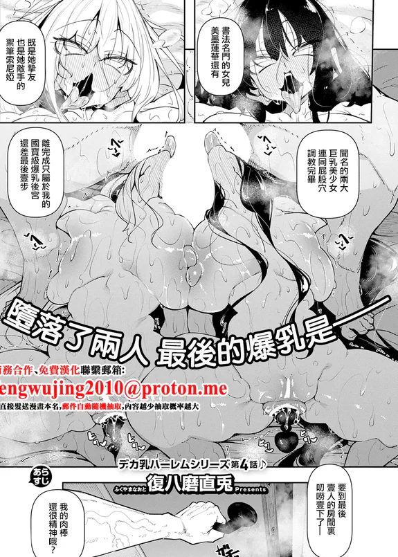 一筆乳婚 (コミック エグゼ 75)
