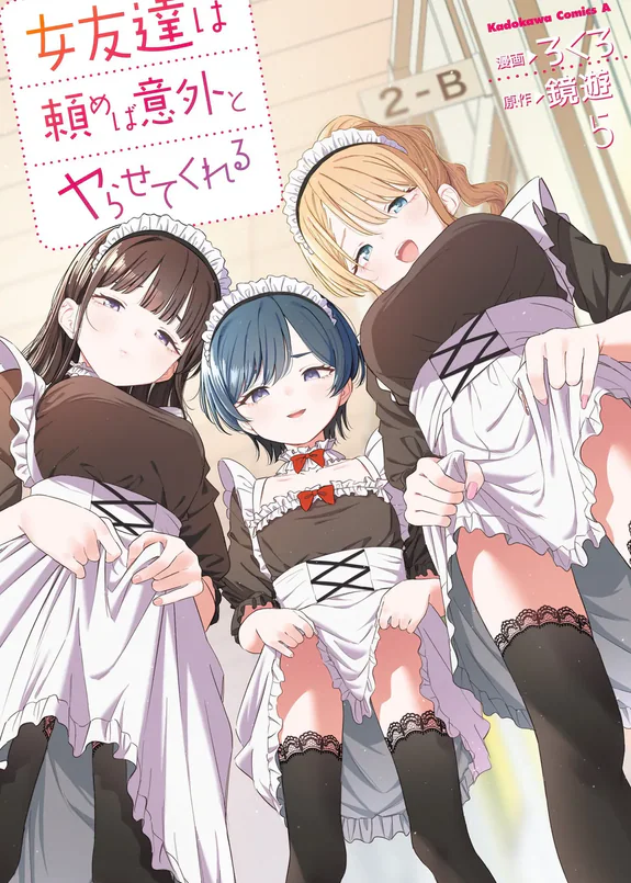 Onna Tomodachi wa Tanomeba Igaito Yarasete Kureru Volume 5