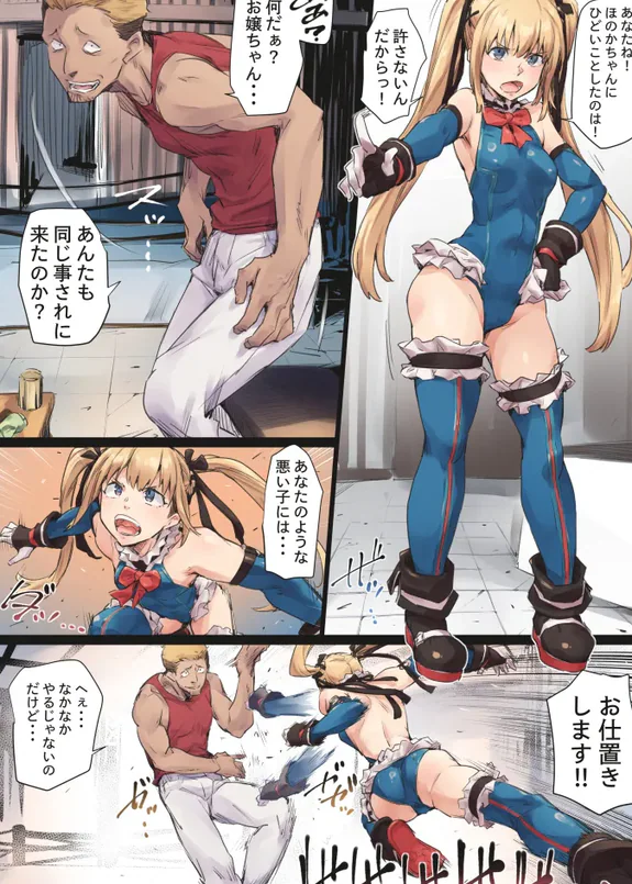 敵討ち