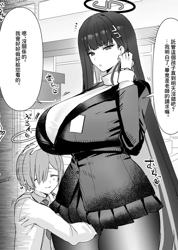 リオがお世話!