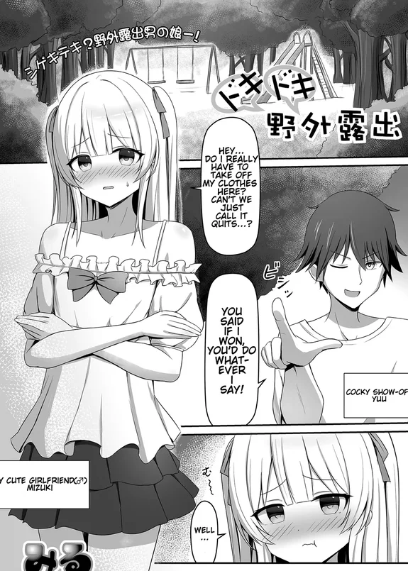 Doki-Doki Yagairoshutsu