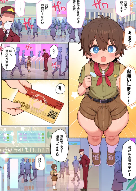 Animal School