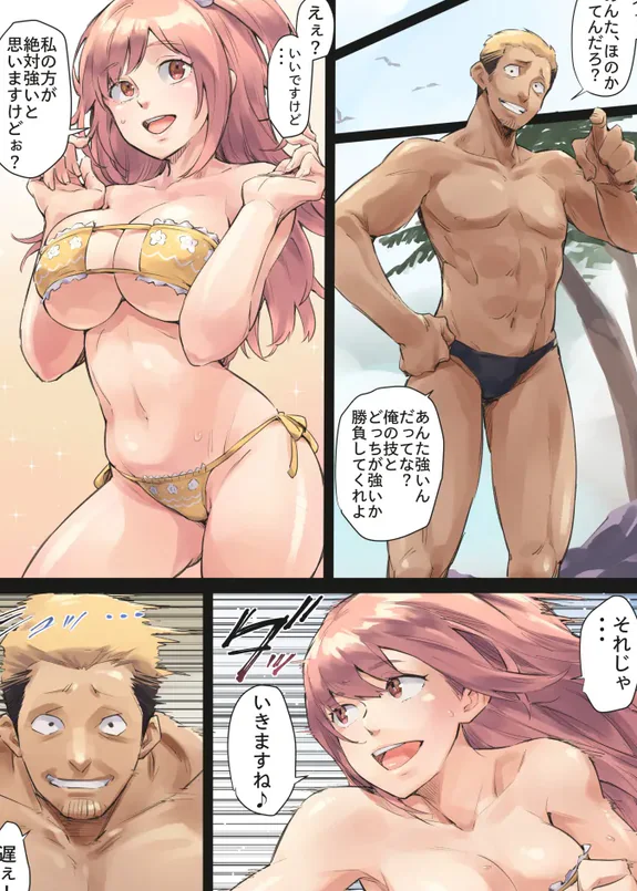 ビーチの決闘