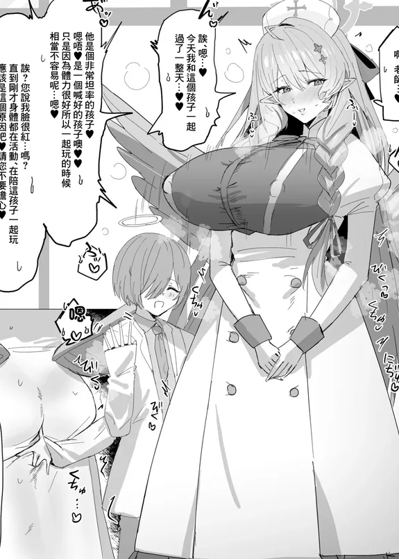 ミネだんちょ⁉