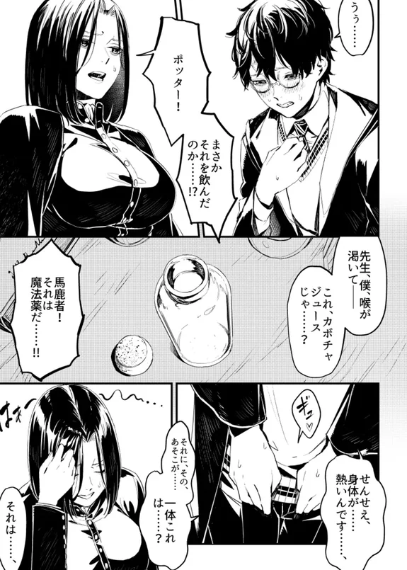C101 TSスネイプ合同 寄稿原稿