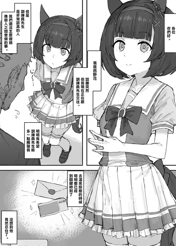 Nishino Flower 202687